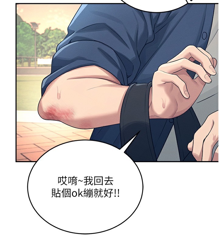第5话-快感加倍的偷窥模式 - 第88.jpg页