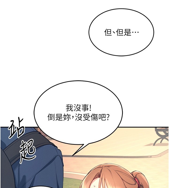 第5话-快感加倍的偷窥模式 - 第89.jpg页