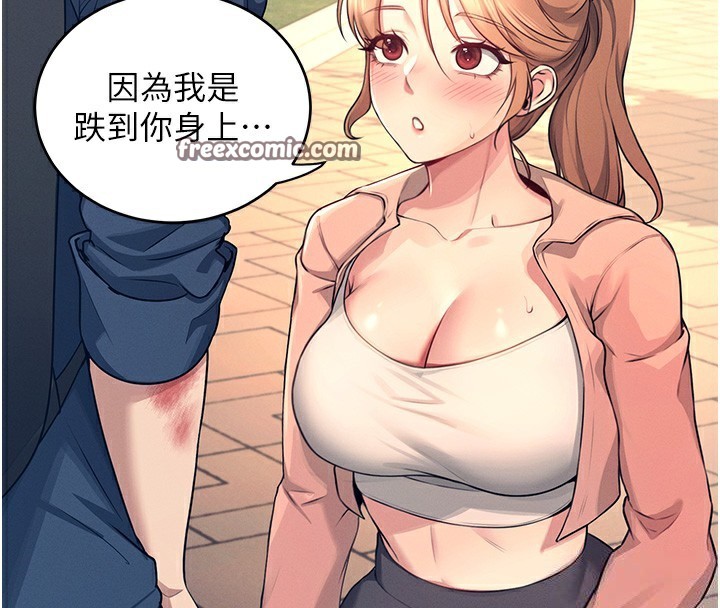 第5话-快感加倍的偷窥模式 - 第90.jpg页