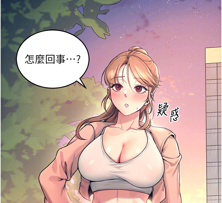 第5话-快感加倍的偷窥模式 - 第94.jpg页