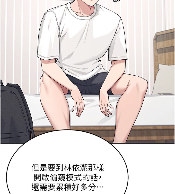 第5话-快感加倍的偷窥模式 - 第102.jpg页