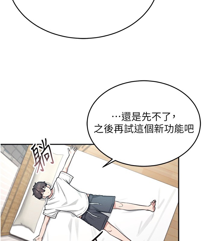 第5话-快感加倍的偷窥模式 - 第103.jpg页