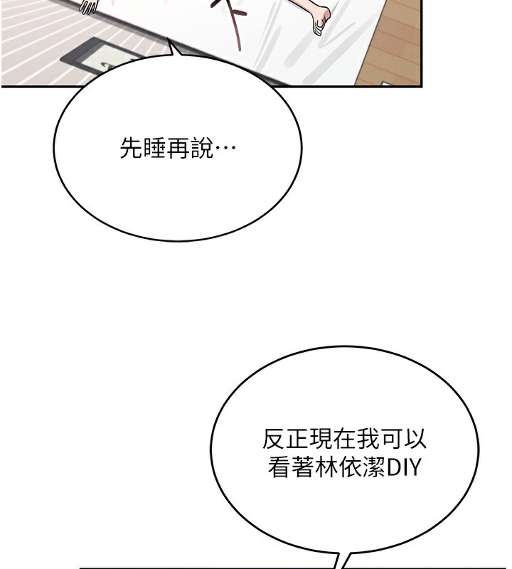 第5话-快感加倍的偷窥模式 - 第104.jpg页