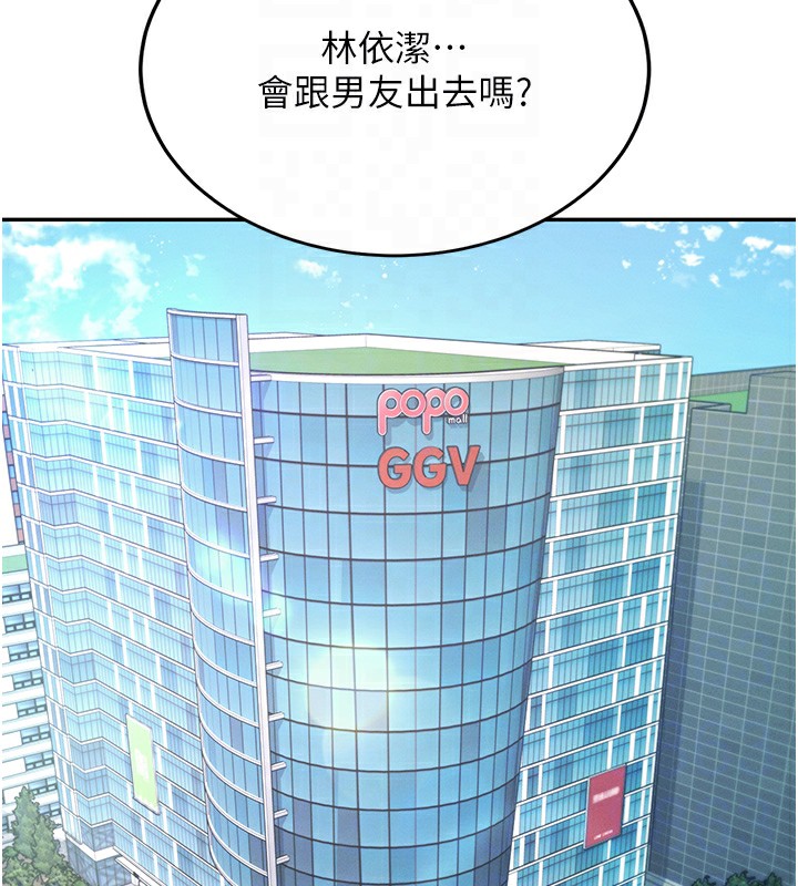 第5话-快感加倍的偷窥模式 - 第107.jpg页