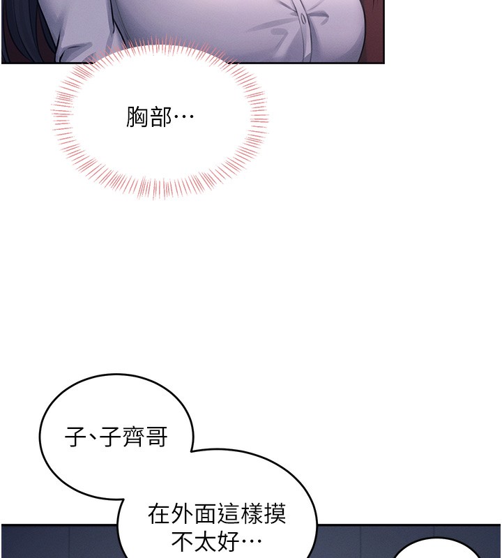 第5话-快感加倍的偷窥模式 - 第111.jpg页