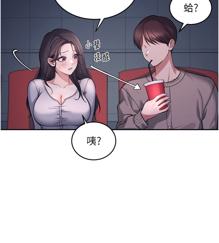 第5话-快感加倍的偷窥模式 - 第112.jpg页