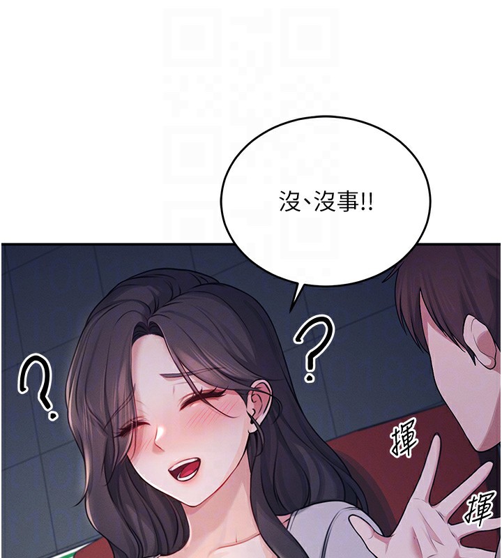第5话-快感加倍的偷窥模式 - 第114.jpg页