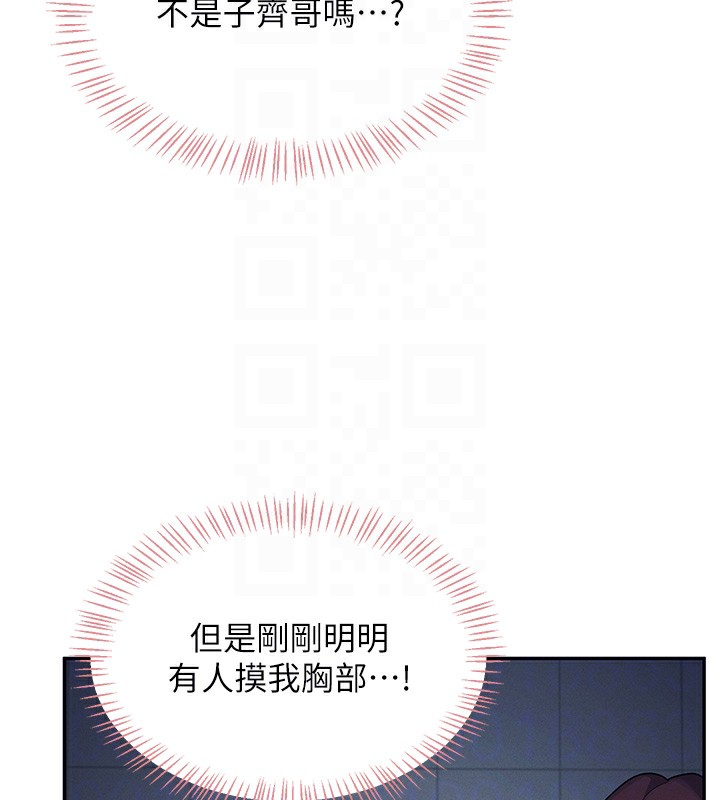 第5话-快感加倍的偷窥模式 - 第116.jpg页