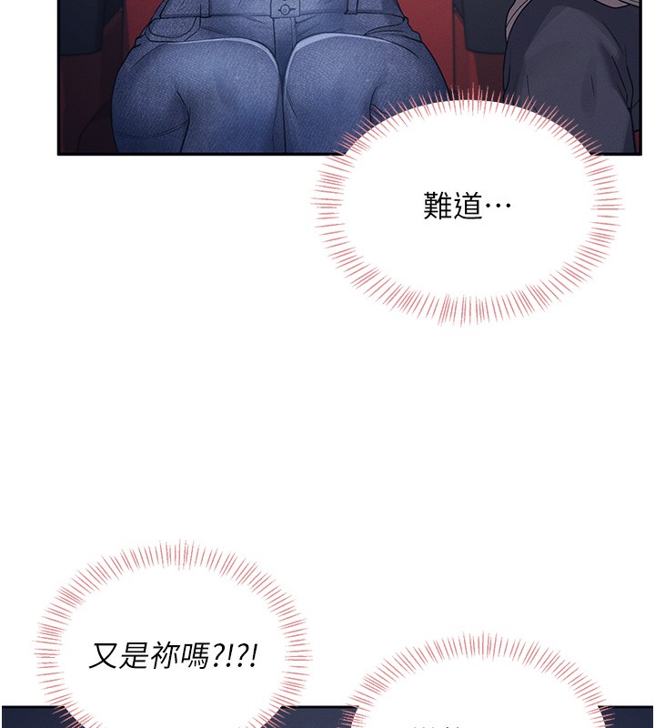 第5话-快感加倍的偷窥模式 - 第118.jpg页