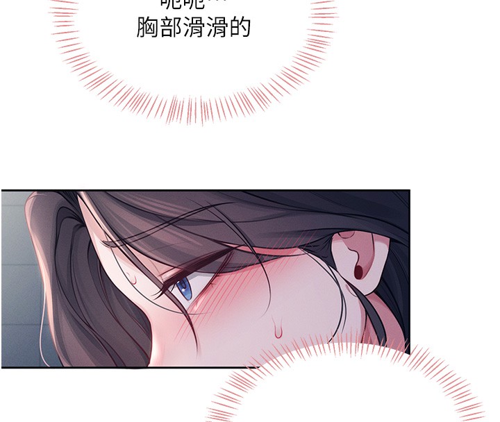 第5话-快感加倍的偷窥模式 - 第121.jpg页