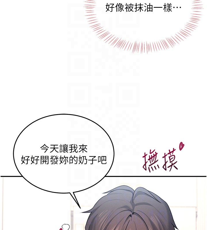 第5话-快感加倍的偷窥模式 - 第122.jpg页