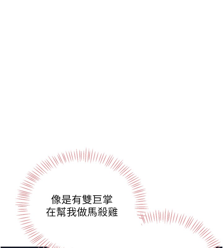 第5话-快感加倍的偷窥模式 - 第127.jpg页
