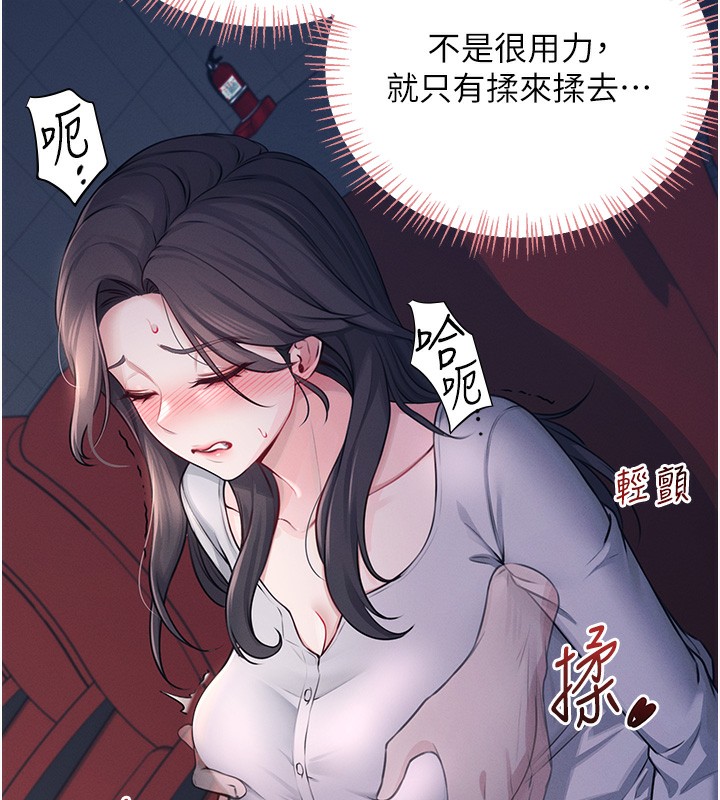 第5话-快感加倍的偷窥模式 - 第128.jpg页