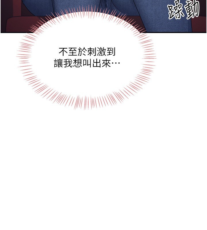 第5话-快感加倍的偷窥模式 - 第132.jpg页