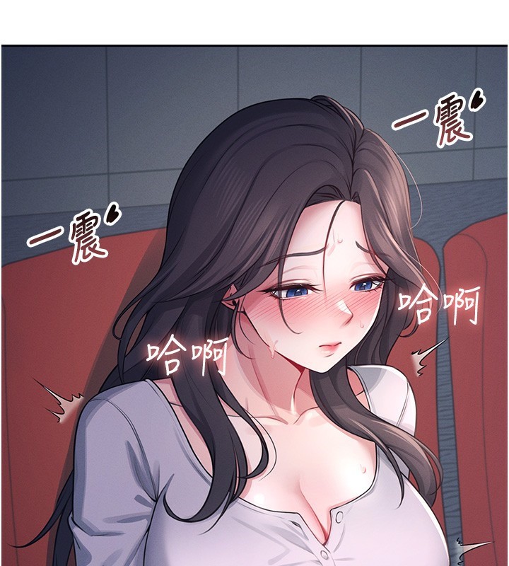 第5话-快感加倍的偷窥模式 - 第133.jpg页
