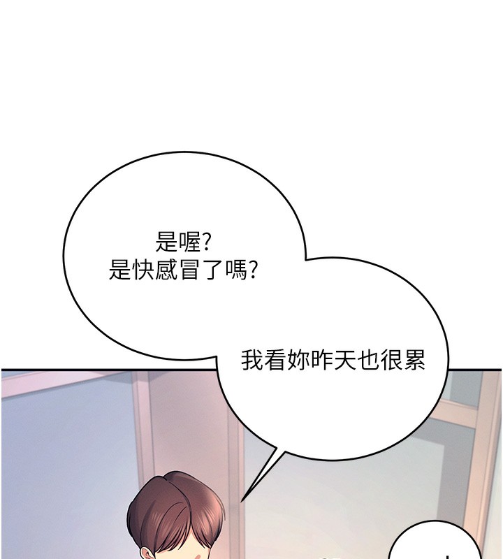 第5话-快感加倍的偷窥模式 - 第137.jpg页