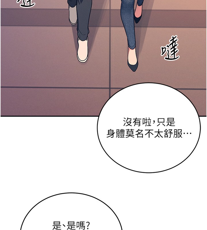 第5话-快感加倍的偷窥模式 - 第139.jpg页