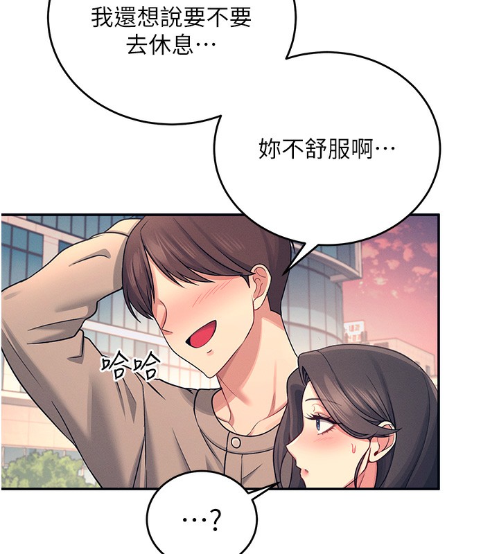 第5话-快感加倍的偷窥模式 - 第140.jpg页
