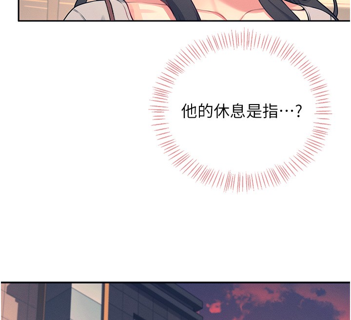 第5话-快感加倍的偷窥模式 - 第142.jpg页