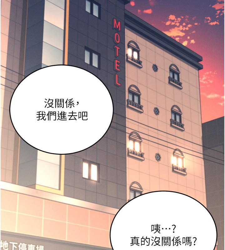 第5话-快感加倍的偷窥模式 - 第143.jpg页