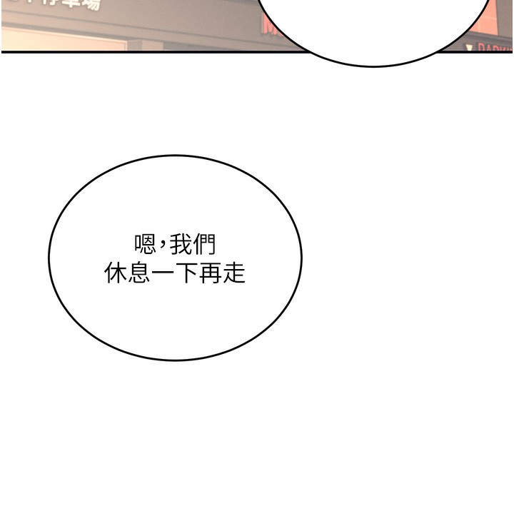 第5话-快感加倍的偷窥模式 - 第144.jpg页