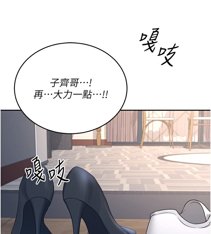 第5话-快感加倍的偷窥模式 - 第145.jpg页