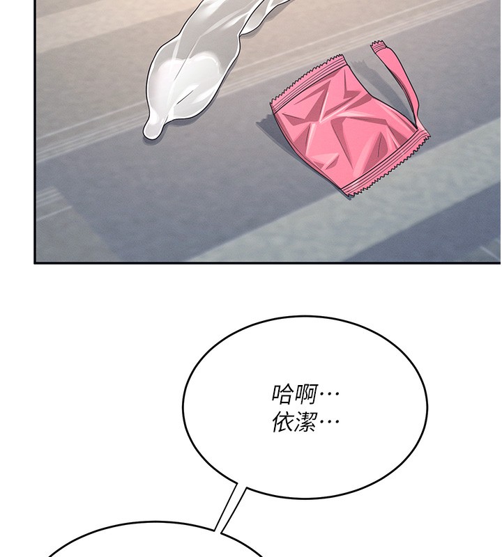 第5话-快感加倍的偷窥模式 - 第149.jpg页