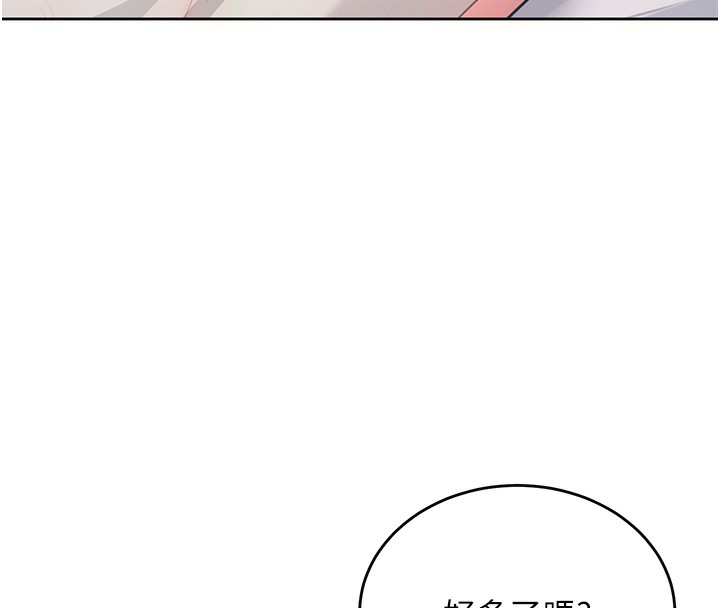 第5话-快感加倍的偷窥模式 - 第152.jpg页