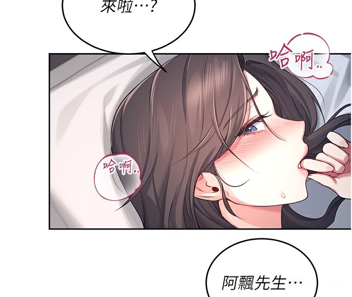 第5话-快感加倍的偷窥模式 - 第167.jpg页