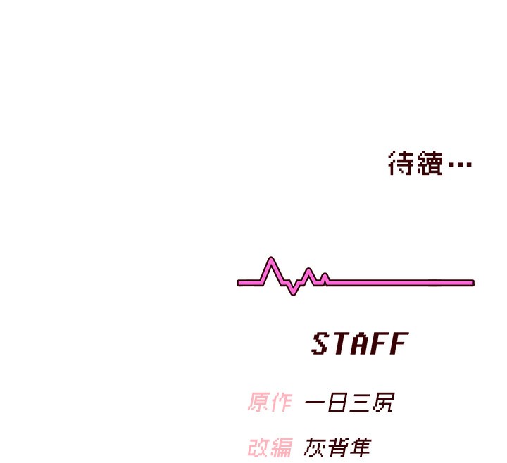 第5话-快感加倍的偷窥模式 - 第171.jpg页