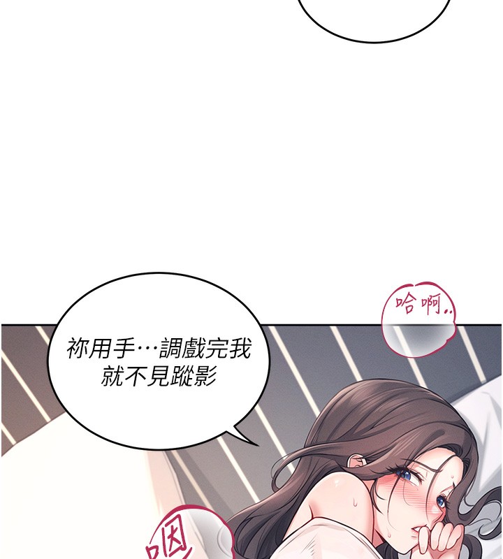 第6话-房间里随时都可以♥ - 第9.jpg页