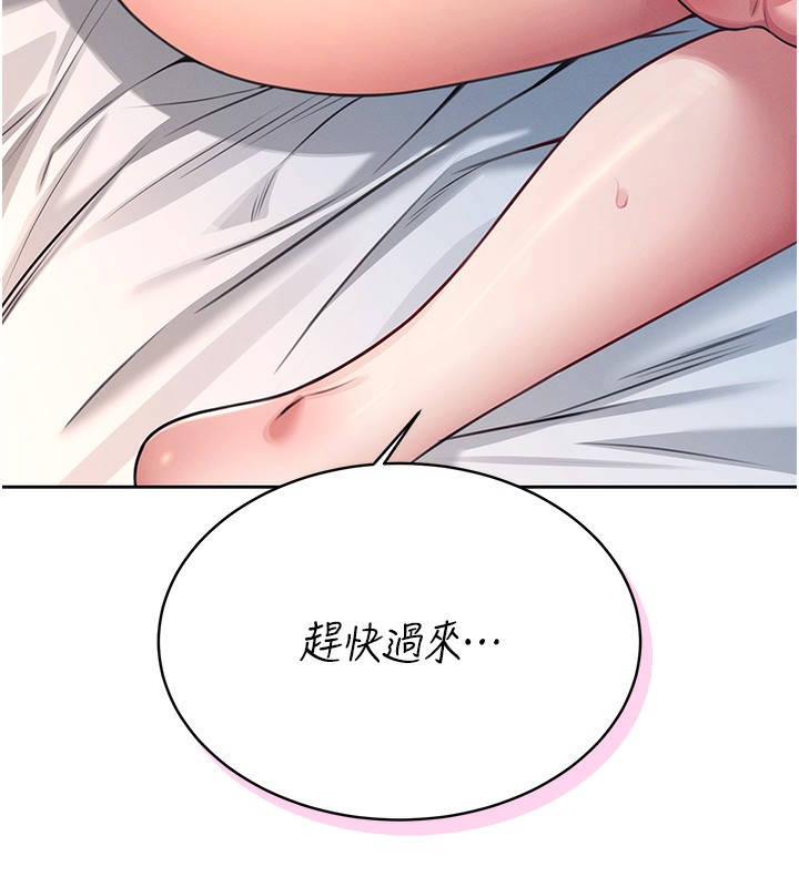 第6话-房间里随时都可以♥ - 第11.jpg页