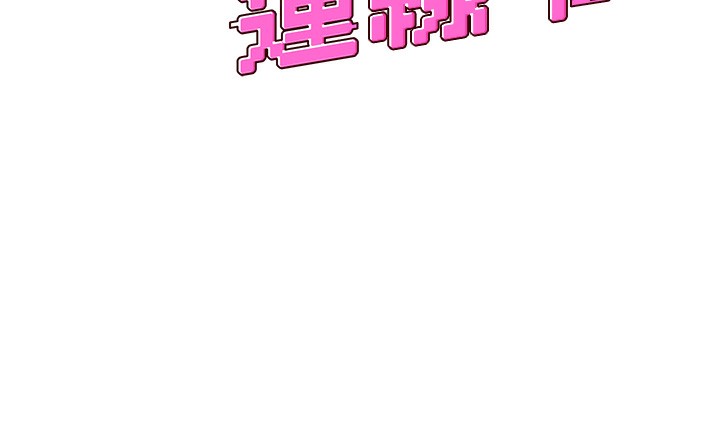 第6话-房间里随时都可以♥ - 第13.jpg页