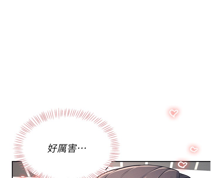 第6话-房间里随时都可以♥ - 第17.jpg页