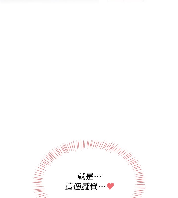 第6话-房间里随时都可以♥ - 第22.jpg页
