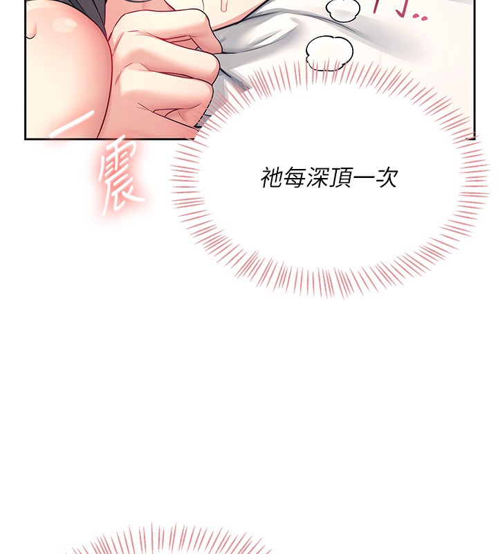 第6话-房间里随时都可以♥ - 第24.jpg页