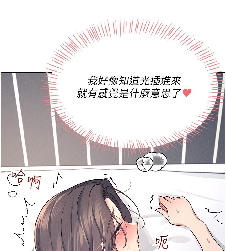 第6话-房间里随时都可以♥ - 第28.jpg页