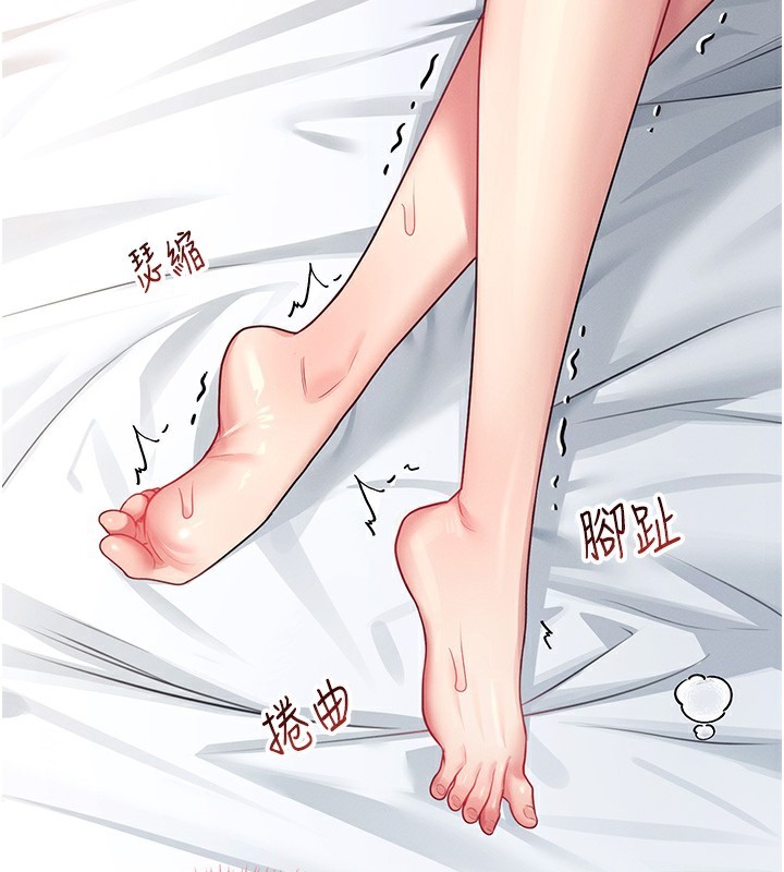 第6话-房间里随时都可以♥ - 第31.jpg页
