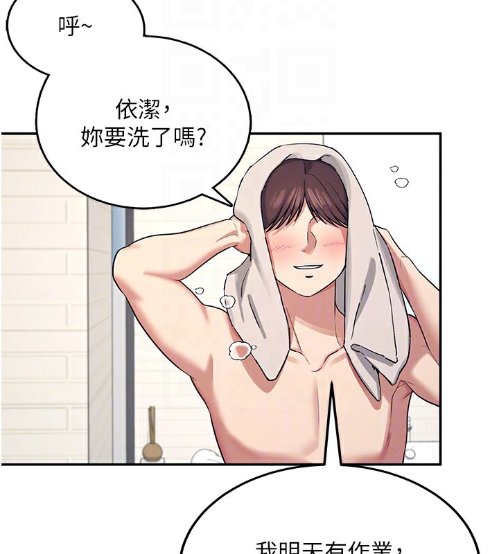第6话-房间里随时都可以♥ - 第35.jpg页