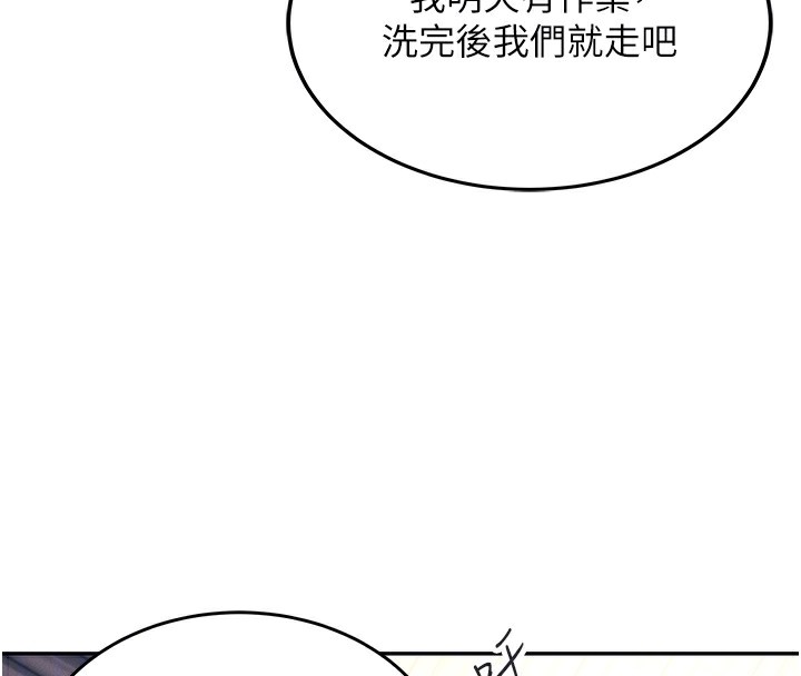 第6话-房间里随时都可以♥ - 第36.jpg页