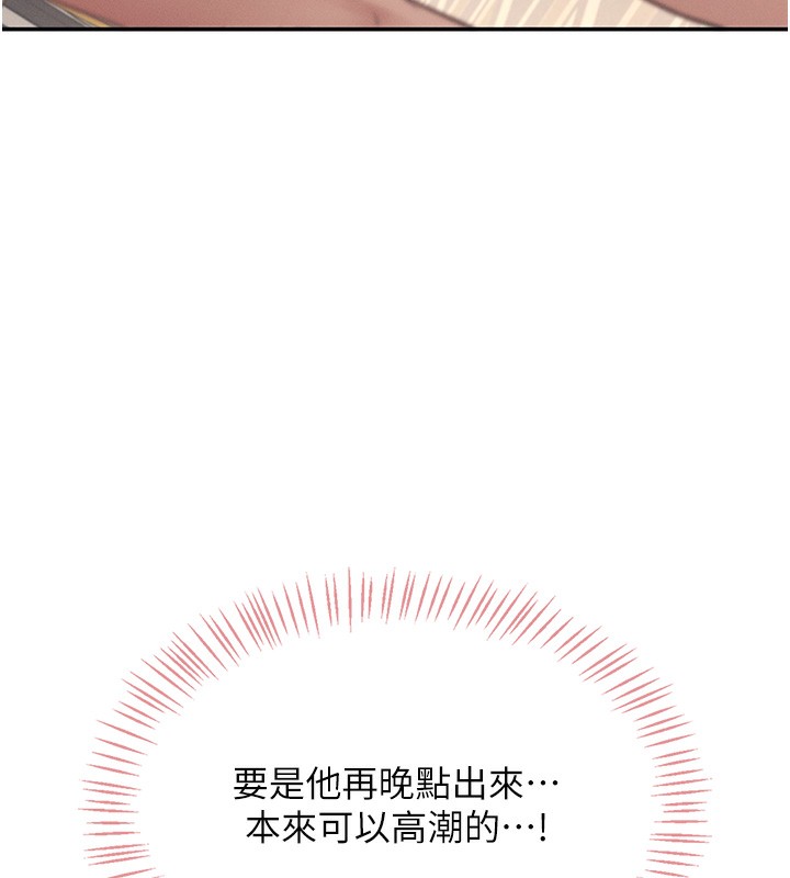 第6话-房间里随时都可以♥ - 第39.jpg页