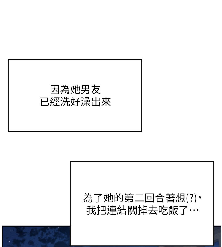 第6话-房间里随时都可以♥ - 第42.jpg页