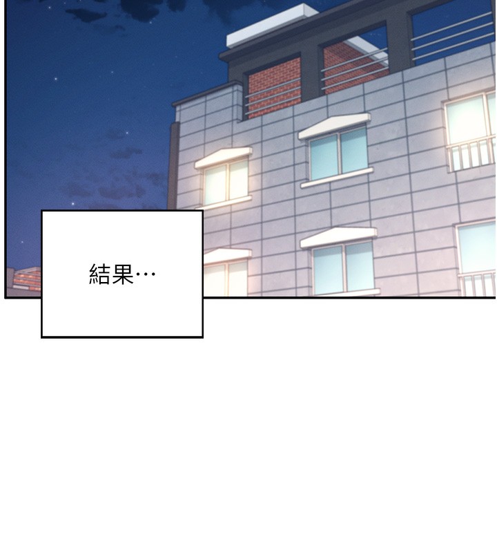 第6话-房间里随时都可以♥ - 第43.jpg页