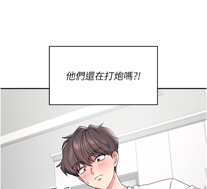 第6话-房间里随时都可以♥ - 第44.jpg页
