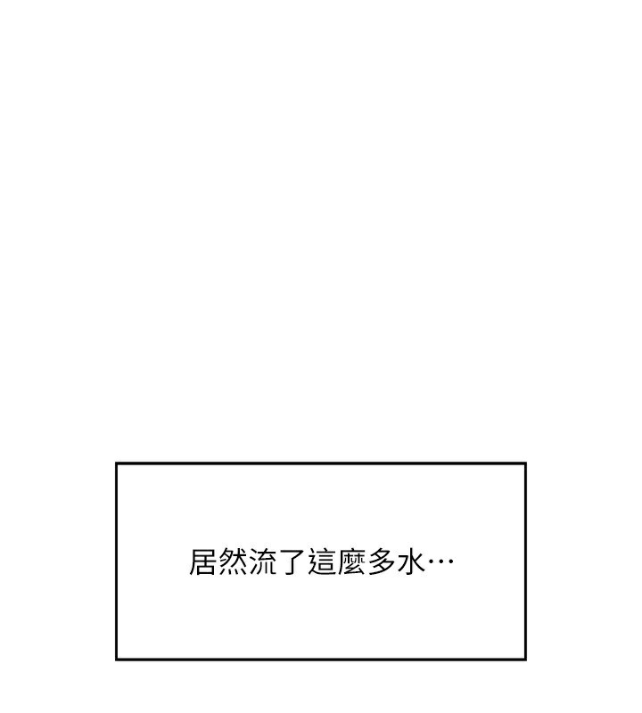 第6话-房间里随时都可以♥ - 第46.jpg页