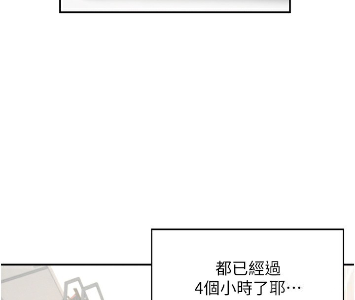 第6话-房间里随时都可以♥ - 第48.jpg页