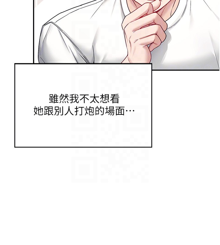 第6话-房间里随时都可以♥ - 第51.jpg页