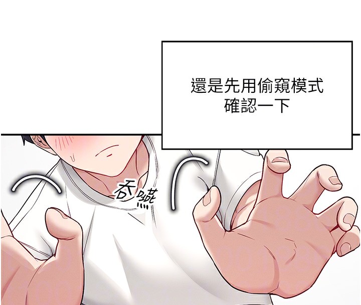第6话-房间里随时都可以♥ - 第52.jpg页
