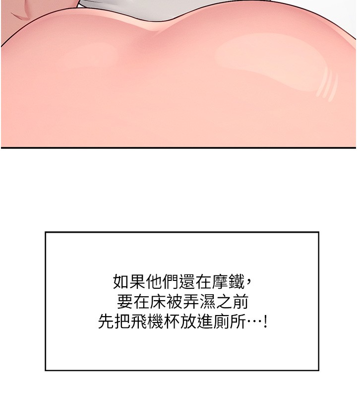 第6话-房间里随时都可以♥ - 第53.jpg页