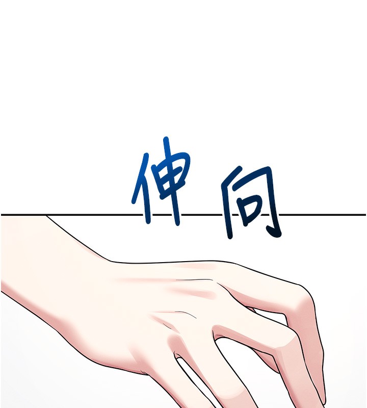 第6话-房间里随时都可以♥ - 第54.jpg页